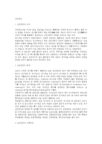 [건강진단] 건강진단의 의미와 체계, 건강진단의 사후처리, 설문지조사법-2