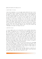 [공중보건학 발전과정] 세계 공중보건의 역사(세계공중보건학역사)-2