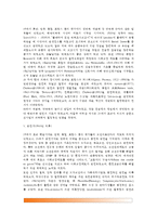 [공중보건학 발전과정] 세계 공중보건의 역사(세계공중보건학역사)-4