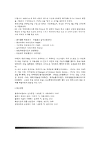 [국제보건] 국제보건문제, 국제보건기구(국제보건사무국, 범미보건기구, 세계보건기구)-3