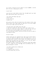 [노인보건] 노화현상, 노년기의 질병 및 건강관리, 노인복지대책-3