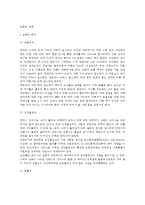 [노화와 운동] 노화와 체력, 노인의 운동처방-2