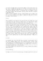 [노화와 운동] 노화와 체력, 노인의 운동처방-3