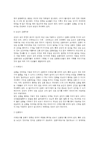 [노화와 운동] 노화와 체력, 노인의 운동처방-4