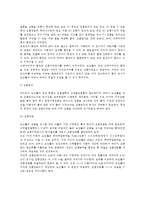 [노화와 운동] 노화와 체력, 노인의 운동처방-5