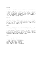 [노화와 운동] 노화와 체력, 노인의 운동처방-6