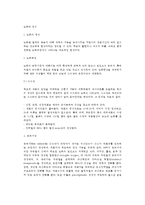 [노화와 장수] 노화의 정의와 학설, 노화현상의 특징, 노화방지, 노년기 생리상태의 변화, 노년기의 영양관리-3