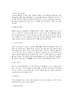 [노화와 장수] 노화의 정의와 학설, 노화현상의 특징, 노화방지, 노년기 생리상태의 변화, 노년기의 영양관리-4