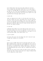 [노화와 장수] 노화의 정의와 학설, 노화현상의 특징, 노화방지, 노년기 생리상태의 변화, 노년기의 영양관리-11