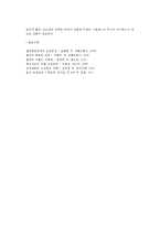 [노화와 장수] 노화의 정의와 학설, 노화현상의 특징, 노화방지, 노년기 생리상태의 변화, 노년기의 영양관리-15