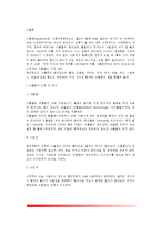 [뇌졸중] 뇌졸중의 분류(종류) 및 증상(뇌출혈,뇌혈전,뇌경색), 뇌졸중 치료를 위한 식사요법(식이요법) - 뇌졸중 영양관리-2