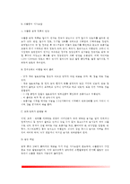 [뇌졸중] 뇌졸중의 분류(종류) 및 증상(뇌출혈,뇌혈전,뇌경색), 뇌졸중 치료를 위한 식사요법(식이요법) - 뇌졸중 영양관리-3