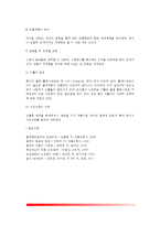 [뇌졸중] 뇌졸중의 분류(종류) 및 증상(뇌출혈,뇌혈전,뇌경색), 뇌졸중 치료를 위한 식사요법(식이요법) - 뇌졸중 영양관리-4