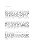 [단백질] 단백질의 종류, 아미노산의 종류, 동물성 단백질과 식물성 단백질, 단백질 부족 및 과잉섭취 시 나타나는 현상-4