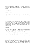 [단백질] 단백질의 종류, 아미노산의 종류, 동물성 단백질과 식물성 단백질, 단백질 부족 및 과잉섭취 시 나타나는 현상-5