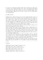 [단백질] 단백질의 종류, 아미노산의 종류, 동물성 단백질과 식물성 단백질, 단백질 부족 및 과잉섭취 시 나타나는 현상-6
