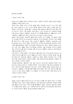 [담낭염] 담낭질환 - 담낭의 생리와 기능, 담즙의 생성과 기능, 담낭질환의 종류(담낭염, 담즙산과 담석증), 담낭질환의 영양관리-2