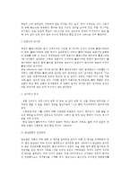 [담낭염] 담낭질환 - 담낭의 생리와 기능, 담즙의 생성과 기능, 담낭질환의 종류(담낭염, 담즙산과 담석증), 담낭질환의 영양관리-4
