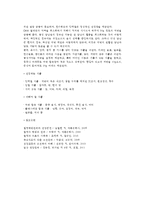 [담낭염] 담낭질환 - 담낭의 생리와 기능, 담즙의 생성과 기능, 담낭질환의 종류(담낭염, 담즙산과 담석증), 담낭질환의 영양관리-5