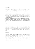 [당뇨병] 당뇨병의 개념과 원인(당뇨병의 유전적 및 환경적 요인), 당뇨병의 분류(종류), 당뇨병의 증상 및 진단기준-4