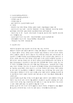 [당뇨병] 당뇨병의 개념과 원인(당뇨병의 유전적 및 환경적 요인), 당뇨병의 분류(종류), 당뇨병의 증상 및 진단기준-8
