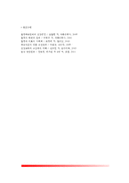 [당뇨병] 당뇨병의 원인과 증상, 당뇨병의 종류(유형분류) 및 진단(진성당뇨병,내당능장애,임신성당뇨,당뇨의 유전적요인 및 환경적요인)-7
