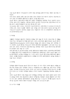[당뇨병의 식이요법] 당뇨병 조절 식이요법의 목적, 당뇨병 식이요법의 실제(방법)-3