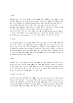 [당뇨병의 식이요법] 당뇨병 조절 식이요법의 목적, 당뇨병 식이요법의 실제(방법)-4