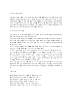 [당뇨병의 식이요법] 당뇨병 조절 식이요법의 목적, 당뇨병 식이요법의 실제(방법)-5