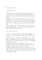 [대기오염] 대기오염물질, 대기오염에 의한 피해(대기오염이 인체, 동식물, 재물에 미치는 영향), 대기오염 방지대책-6