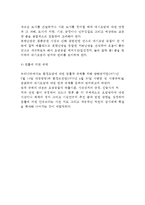 [대기오염] 대기오염물질, 대기오염에 의한 피해(대기오염이 인체, 동식물, 재물에 미치는 영향), 대기오염 방지대책-8