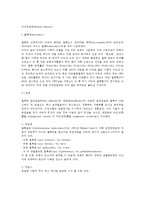 [만성전염병] 만성전염병의 종류와 특징 및 치료예방(결핵, 한센병, 성병, 바이러스성 간염)-만성감염병-2