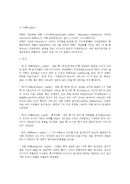 [만성전염병] 만성전염병의 종류와 특징 및 치료예방(결핵, 한센병, 성병, 바이러스성 간염)-만성감염병-6