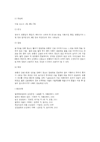 [만성전염병] 만성전염병의 종류와 특징 및 치료예방(결핵, 한센병, 성병, 바이러스성 간염)-만성감염병-9