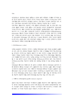 [면역] 면역계의 구조와 기능(특이적 면역반응 및 비특이적 면역반응), 면역반응의 영양적 조절-2