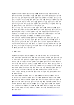 [면역] 면역계의 구조와 기능(특이적 면역반응 및 비특이적 면역반응), 면역반응의 영양적 조절-4