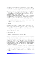 [면역] 면역계의 구조와 기능(특이적 면역반응 및 비특이적 면역반응), 면역반응의 영양적 조절-5