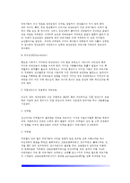 [면역] 면역계의 구조와 기능(특이적 면역반응 및 비특이적 면역반응), 면역반응의 영양적 조절-6