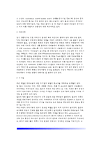[면역] 면역계의 구조와 기능(특이적 면역반응 및 비특이적 면역반응), 면역반응의 영양적 조절-7