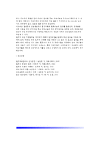 [면역] 면역계의 구조와 기능(특이적 면역반응 및 비특이적 면역반응), 면역반응의 영양적 조절-8