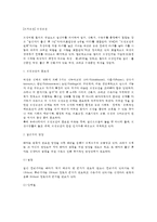 [모성보건] 모성보건의 개념과 중요성, 임산부의 영양관리, 유산 및 조산의 원인과 예방, 모성사망의 원인과 예방법, 임신소모의 원인과 증상-2