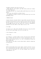 [모성보건] 모성보건의 개념과 중요성, 임산부의 영양관리, 유산 및 조산의 원인과 예방, 모성사망의 원인과 예방법, 임신소모의 원인과 증상-5
