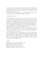 [모성보건] 모성보건의 개념과 중요성, 임산부의 영양관리, 유산 및 조산의 원인과 예방, 모성사망의 원인과 예방법, 임신소모의 원인과 증상-6