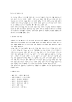 [모자보건-영유아보건] 영유아의 성장발달 및 정신발달, 영유아의 신체발달에 영향을 주는 요인, 영유아의 보건관리, 조산아관리, 영유아 보건대책(영유아의 보건관리대책)-2