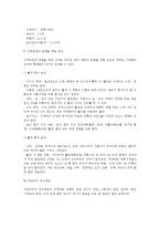 [모자보건-영유아보건] 영유아의 성장발달 및 정신발달, 영유아의 신체발달에 영향을 주는 요인, 영유아의 보건관리, 조산아관리, 영유아 보건대책(영유아의 보건관리대책)-3