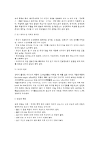 [모자보건-영유아보건] 영유아의 성장발달 및 정신발달, 영유아의 신체발달에 영향을 주는 요인, 영유아의 보건관리, 조산아관리, 영유아 보건대책(영유아의 보건관리대책)-6