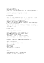 [모자보건-영유아보건] 영유아의 성장발달 및 정신발달, 영유아의 신체발달에 영향을 주는 요인, 영유아의 보건관리, 조산아관리, 영유아 보건대책(영유아의 보건관리대책)-8