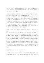 [보건의료제도] 보건의료의 정의와 유형, 보건의료제도의 방향 및 유형(종류), 보건의료제도의 효율성 및 구성요소, 우리나라의 보건의료전달체계-4
