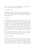 [보건의료제도] 보건의료의 정의와 유형, 보건의료제도의 방향 및 유형(종류), 보건의료제도의 효율성 및 구성요소, 우리나라의 보건의료전달체계-5