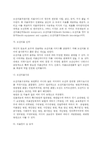 [보건의료제도] 보건의료의 정의와 유형, 보건의료제도의 방향 및 유형(종류), 보건의료제도의 효율성 및 구성요소, 우리나라의 보건의료전달체계-9
